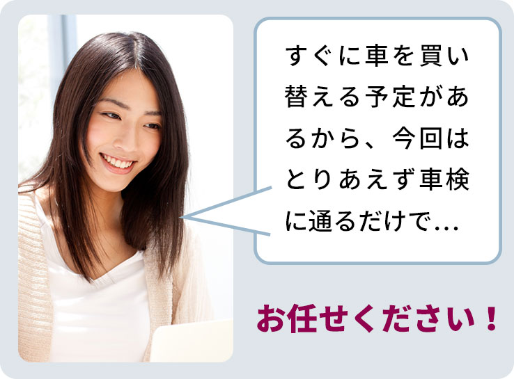 お任せください!