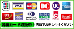 ネオシステムはカードのお支払OK！店頭でお申し付けください。