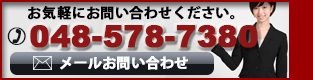 ベンツ専門店ネオシステムのTEL番号048-578-7380