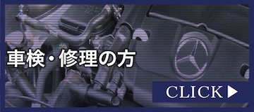 故障の方・修理の方