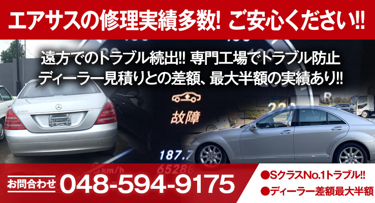エアサスのナンバー1を目指しています! 遠方でのトラブル続出!専門工場でトラブル防止。ディーラー見積りとの差額、最大半額の実績あり