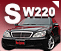 Sclass Sクラス W220 在庫一覧