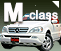 Mclass Mクラス 在庫一覧